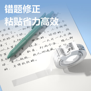 得力（deli）高透明胶带切割器套装 18mm*25y高粘小胶带 开学必备学习用品 错题整理学生文具 2卷 30128