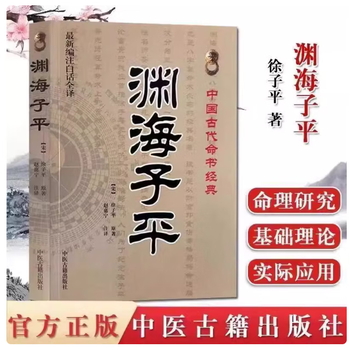 三命通會（三命通会）一、二、三の三冊セット 三命通会- 京东