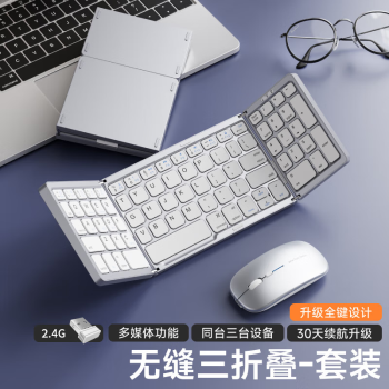 折叠键盘鼠标- 京东