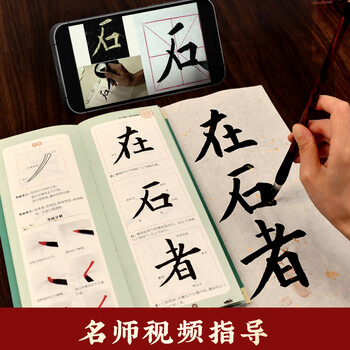华夏万卷隶书入门毛笔字帖 近距离临摹字卡教程 控笔训练字帖学生成人初学者描红软笔书法临摹字帖