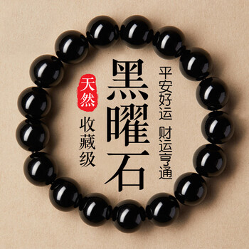 黑玛瑙手串天珠价格报价行情- 京东