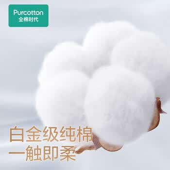 全棉时代100%棉乳霜洗脸巾一次性洁面巾超厚超柔棉柔巾乳霜抽纸1层60抽3包