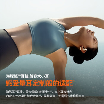 韶音（SHOKZ）【重磅新品】OpenFit 2 T920新一代舒适圈开放式耳机挂耳式蓝牙耳机非骨传导舒适佩戴 阑夜黑