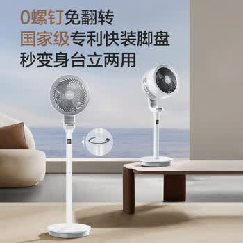艾美特（AIRMATE）空气循环扇新白天鹅负离子净化电风扇家用落地扇直流变频轻音节能一级能效大风量电风扇RDI130