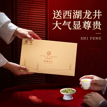 狮峰牌2025年新茶上市 绿茶西湖龙井茶叶春茶明前特级50g江南春意礼盒 狮峰牌2025年新茶上市 绿茶西湖龙井茶叶春茶明前特级50g江南春意礼盒