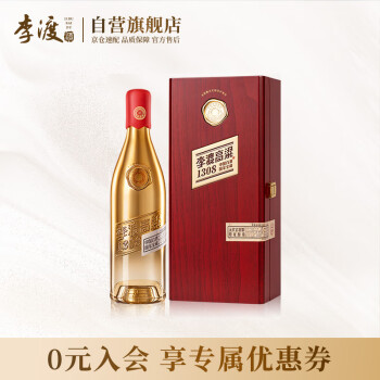 李渡酒价格表价格报价行情- 京东