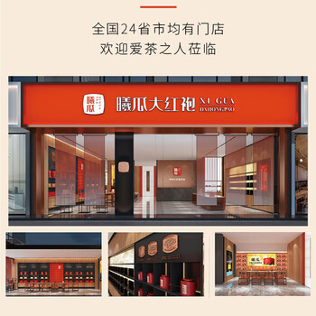 曦瓜乌龙茶曦和武夷岩茶肉桂504g 中火礼盒装 口粮茶 曦瓜乌龙茶曦和武夷岩茶肉桂504g 中火礼盒装 口粮茶