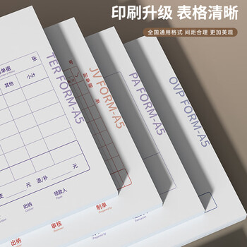 西玛(SIMAA) 费用报销单 财务用品通用单据凭证报销单据消费账单A5 210*148.5mm 50页/本 10本/包