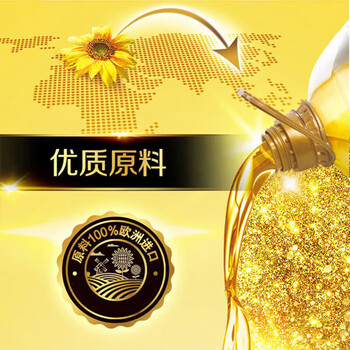 奥妙（OMO）樱花【洗衣凝珠400G50颗】实惠+阳光零反式脂肪压榨葵花仁油1.5L