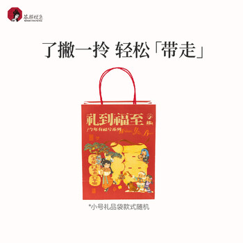 茶颜悦色小纸袋 款式画面随机发货