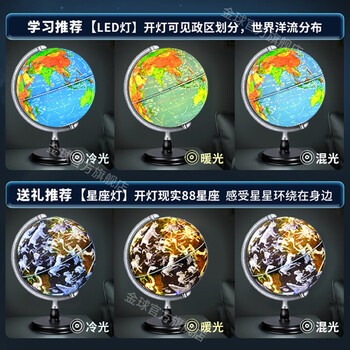 金球(jinqiu)25cm浮雕3D立体凹凸AR灯光地球仪卫星智能教师男孩女孩毕业纪念品生日礼物