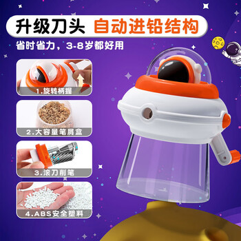 晨光（M&G）削笔机飞碟款卡通卷笔刀自动进铅学生转笔刀削笔机半自动削笔器APS906V0单个装
