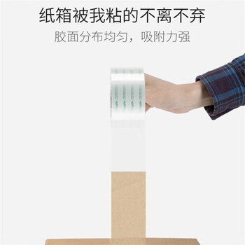 广博(GuangBo)高透明胶带宽胶带 6卷装60mm*60y*50μm 54.9米/卷封箱胶带办公文具FX-62