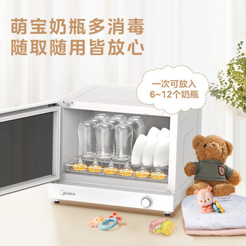 美的消毒柜家用小型一星级高温台式消毒碗柜 厨房餐具碗筷茶杯收纳消毒烘干储存母婴消毒柜 35升 35P01