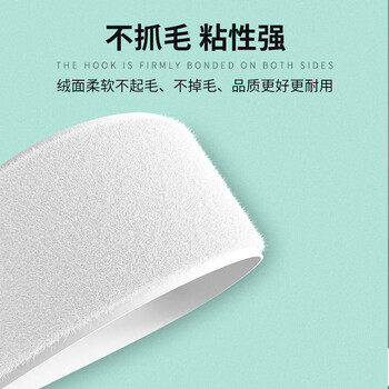 HAILE海乐无胶魔术贴子母抓毛缝制白色2cm宽勾面毛面2卷各2米 需搭配使用  SZD-2I-2M
