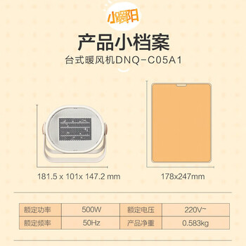 小熊 取暖器 办公室电暖器家用电暖气小型电暖风迷你暖风机学生桌面取暖电器卧室伴侣 DNQ-C05A1 小熊 取暖器 办公室电暖器家用电暖气小型电暖风迷你暖风机学生桌面取暖电器卧室伴侣 DNQ-C05A1