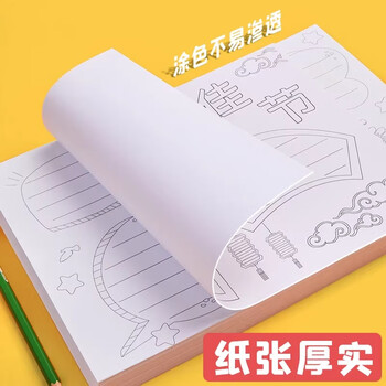 六品堂手抄报模板小学生大全儿童创意绘画半成品镂空a3纸手抄报一年级节日素材临摹画画8k读书小报