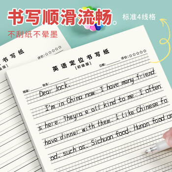 多利博士16k50张英语定位听写纸初级双色英语纸小学生初高中英文单词默写纸英汉互译练习本四线三格笔记本