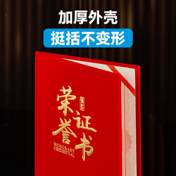 DSB【全网低价】8K/10本装绒面牡丹花款荣誉证书可定制获奖证书颁奖奖状外壳 【附20张内芯】050812 DSB【全网低价】8K/10本装绒面牡丹花款荣誉证书可定制获奖证书颁奖奖状外壳 【附20张内芯】050812