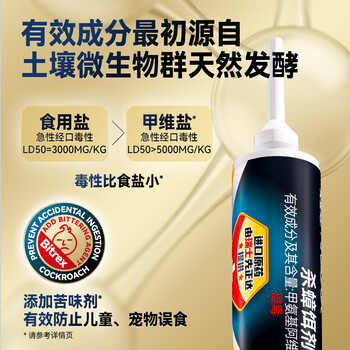 小强恢恢先正达蟑螂药全窝端杀蟑胶饵灭蟑杀虫剂家用厨房一窝端10g