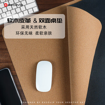 宜适酷(EXCO)1.2米软木双面多用皮质鼠标垫超大号桌垫子长办公桌垫电脑写字书桌皮革纯色防水游戏键盘9711 宜适酷(EXCO)1.2米软木双面多用皮质鼠标垫超大号桌垫子长办公桌垫电脑写字书桌皮革纯色防水游戏键盘9711