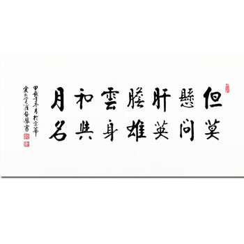 爱新觉罗书法价格报价行情- 京东