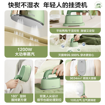 苏泊尔【微增压】手持挂烫机20g/min大蒸汽100ml家用熨烫机旅游出差便携式除菌电熨斗EGH-915B新年礼物