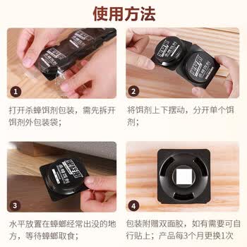 黑旋风热门商品蟑螂药杀蟑饵剂11个全窝端家用非无毒一窝端屋贴胶饵驱灭