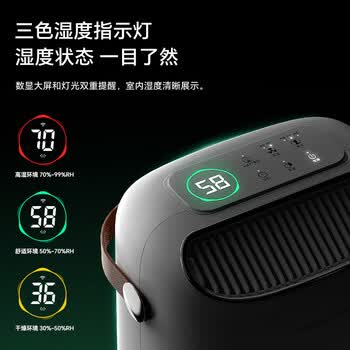 百奥（PARKOO）除湿机/抽湿机 除湿量12升/天 家用轻音吸湿器地下室干燥机干衣净化 白胖子系列PD22SA-12