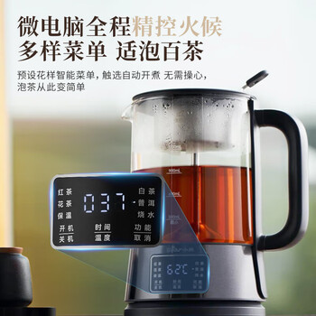 小熊ZCQ-D12Z5煮茶器电茶炉316蒸茶壶养生壶办公室蒸汽泡茶机喷淋式 