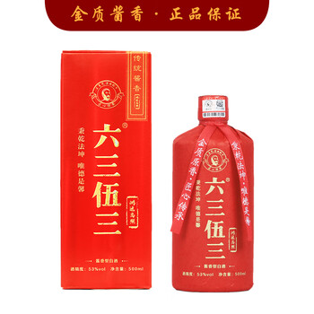 六三伍三王茅酒价格图片精选- 京东