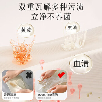 EVERSHINE晴天大白内衣裤洗衣液500ml内衣内裤除菌去血渍孕婴专用清洗液