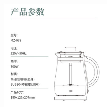鸣盏煮茶器养生壶家用全自动多功能喷淋式煮茶壶茶艺烧水壶简约MZ078 800ml白色【蒸汽喷淋 高温浸润】
