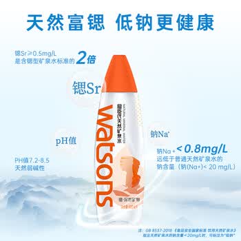 屈臣氏梵净山天然矿泉水600ml*15瓶饮用水整箱瓶装水弱碱性富锶低钠包邮
