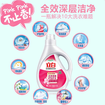 立白 全效馨香液1500g香味持久净渍柔顺低泡易漂手洗机洗+手帕纸1包
