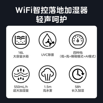 美的（Midea）【紫外线杀菌】AI智能加湿器卧室孕妇婴幼儿家用落地大容量喷雾器空调风扇清凉伴侣生日礼物L160