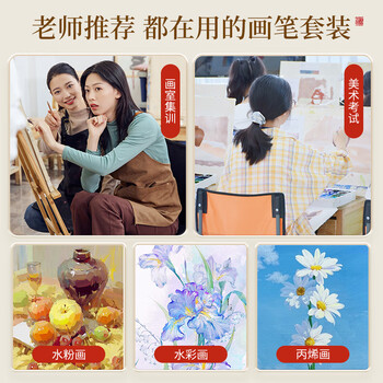 六品堂水粉画笔丙烯水彩笔套装美术生专用绘画尼龙毛笔刷果绿色杆水彩笔初学者学生工具 六品堂水粉画笔丙烯水彩笔套装美术生专用绘画尼龙毛笔刷果绿色杆水彩笔初学者学生工具
