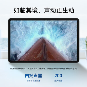 荣耀平板X9 Pro11.5英寸平板电脑 120Hz护眼全面屏 8300mAh超大电池6+128GB苍山灰