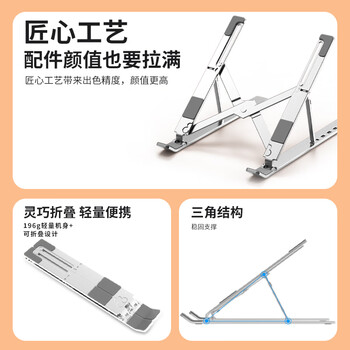 LUCKPRO笔记本电脑散热支架 铝合金折叠便携立式增高架 桌面拯救者r9000p苹果Mac联想z3小新华为升降架