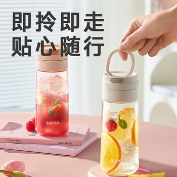 苏泊尔（SUPOR）便携随行塑料杯tritan水杯子茶水分离简约学生随手茶杯KCP56LW10