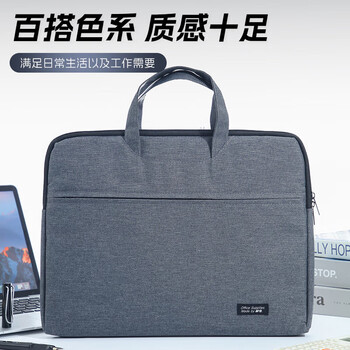 晨光（M&G）办公手提会议包横式双层事务包涤纶商务拉链袋公文包深灰色ABB904C219单个装