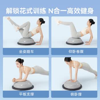 京东京造 平衡波速球加厚半圆平衡球普拉提健身塑形家用拉力绳灰色
