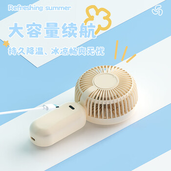 思艺彩小风扇桌面 手持小型风扇USB充电低音三档便携迷你大风力婴儿风扇厕所办公室宿舍风扇 浅缘绿
