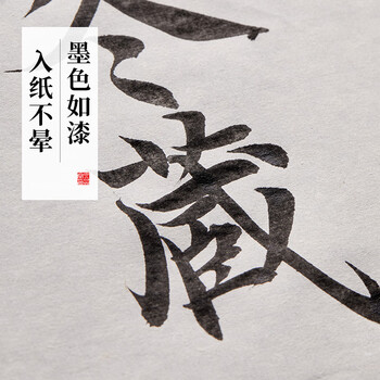 六品堂 500g精制墨汁书法国画练字专用大墨水 六品堂 500g精制墨汁书法国画练字专用大墨水