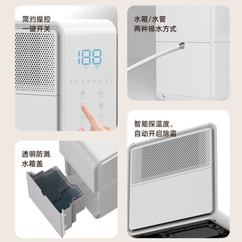 艾普莱斯（AIRPLUS）除湿机/抽湿机  回南天卧室出租屋家用轻音吸湿器  8L/天2-20㎡【轻音低噪】