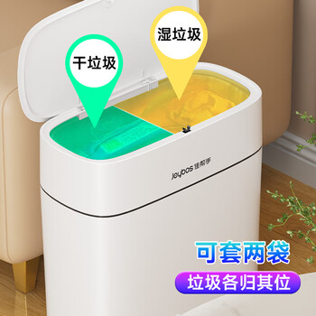 佳帮手按压式夹缝垃圾桶14.1L带盖大号家用卫生间厕所厨房客厅卧室