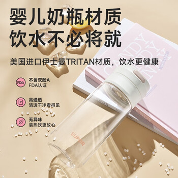 苏泊尔（SUPOR）便携随行塑料杯tritan水杯子茶水分离简约学生随手茶杯KCP56LW10