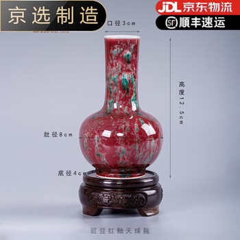 中国 缸豆紅釉 花瓶 V 9815A 缸豆红瓷器价格报价行情- 京东