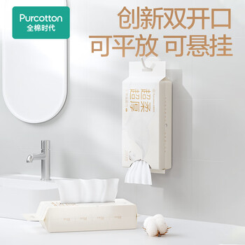 全棉时代【孙颖莎同款】洗脸巾 60抽*3包超厚乳霜壁挂式100%棉柔巾20*20CM