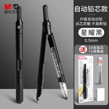 晨光(M&G)文具笔型金属圆规套装(替芯+橡皮)小学生初高中绘图制图工具考试专用画图作图高颜值黑色中高考 晨光(M&G)文具笔型金属圆规套装(替芯+橡皮)小学生初高中绘图制图工具考试专用画图作图高颜值黑色中高考